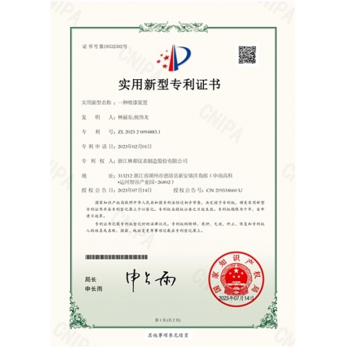 一种喷漆装配