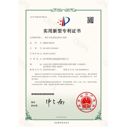 一种压力听泉鉴鲍
壳体加工装配