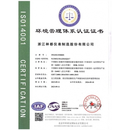 情况办理系统认证证书