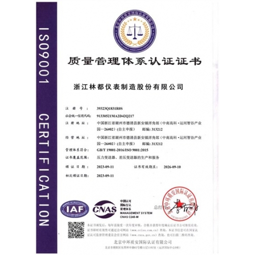品德办理系统认证证书