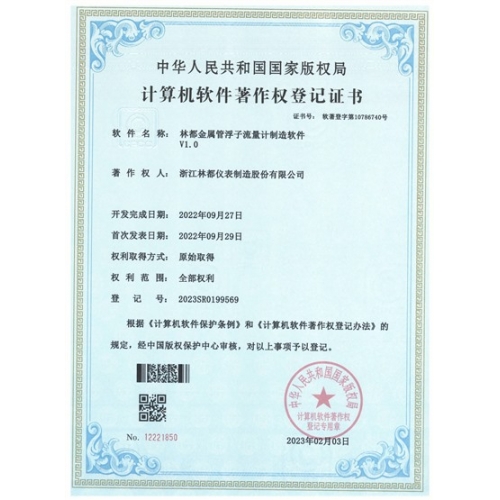 软作证书