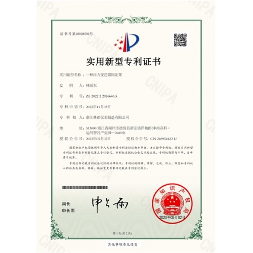 一种压力听泉鉴鲍
牢固架
